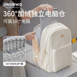 JINSHIWQ电脑包双肩包女士大容量16英寸笔记本背包时尚通勤书包旅行出差包