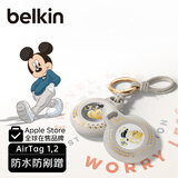 贝尔金（BELKIN）适用AirTag/AirTag2保护壳 钥匙扣书包挂扣 苹果airtag保护追踪器别扣 硅胶耐脏防摔壳 闪耀米奇