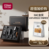 CLITON咖啡磨豆机手冲套装+旬觅金奖醇香咖啡豆 250g套装