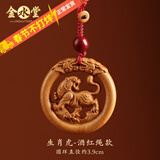 金水堂桃木护身符正品挂件真桃木赤马年本命年十二生肖吊坠男女儿童宝宝 生肖虎·钥匙扣款红绳