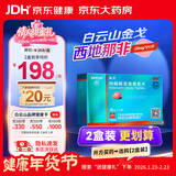 [白云山金戈] 枸橼酸西地那非片 25mg*21片 男科用药 京东大药房