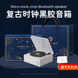 色果复古唱片机蓝牙音箱原子黑胶闹钟无线蓝牙小音响小型低音炮新年生日礼物送男女闺蜜高音质大音量 典雅白【限定礼盒礼袋+代写贺卡】可刻字