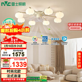 雷士（NVC）北欧简约法式奶油风吊灯客厅灯风扇灯分高显8头包安装