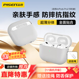 品胜 适用AirPods Pro二代保护套Apple无线蓝牙耳机AirPods Pro2保护壳防摔抗指纹 含挂绳