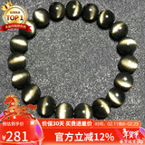 石玥珠宝收藏级金猫眼天然黑曜石手串本命年转运水晶手链男女士款礼物10mm