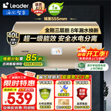 海尔（Haier）出品限时补贴热水器电热水器家电50升/60升/80升免费上门安装洗澡安装速热储水式卫生间节能防电墙 40L 2200W 机械Leader【一级能效款】
