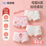 尼多熊儿童内裤女童红内裤中大童A类平角纯棉婴儿不夹pp透气四角裤