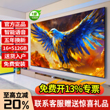 彬彩王牌【电视机排行前十名】无边框8K液晶全面屏超高清蓝光WiFi遥控语音手机投屏客厅家用护眼智能网络 65英寸 2026新款极清8K智能网络蓝光护眼版 2026智能网络版16+512G/不包安装