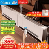 美的（Midea）石墨烯踢脚线取暖器 家用立式遥控电暖气浴室防水折叠式电暖器全屋速热暖气片移动地暖 HDU22VRS