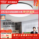 欧普照明（OPPLE） LED 过道吸顶灯卧室灯阳台灯主灯具玄关灯饰走廊灯现代简约 升级呵护光【黑边-小卧室灯】