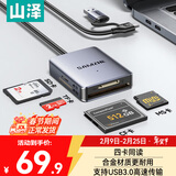 山泽USB/Type-C多功能合一卡器 CF/MS/SD/TF四卡同读 适用相机行车记录仪监控内存卡手机储存卡CRS04B