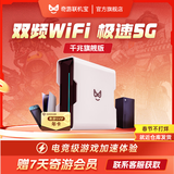 奇游联机宝加速盒子PS5主机加速器PS3PRO/Switch2/Xbox/Steam Deck/psportal串流掌机5G千兆版送网络加速会员 奇游联机宝3Pro旗舰版-年卡
