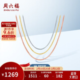 周六福18K金项链女肖邦链 彩金项链素链情人节生日礼物 黄18K约1g-46cm
