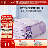 水星家纺夏凉被子空调被100%纯棉针织夏季薄被母婴A类可机洗120*150cm