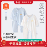 贝瑞加（Babyprints）婴儿连体衣2件装纯棉宝宝衣服新生儿柔软内衣透气爬服薄款 蓝59