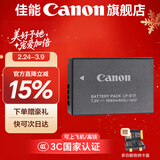 佳能r50电池 原装lp-e17电池 r8 r10 r100 rp 200d二代 850d m6微单相机原装锂电池 LP-E17原装电池简包