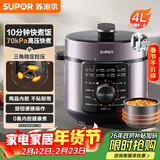 苏泊尔（SUPOR）【厨房好年货】电压力锅4L 高压电饭锅家用70kPa快煮 旋钮煲汤小米粥SY-40YD4003电饭煲3-6人