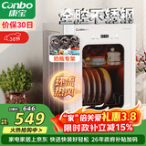 康宝（Canbo）消毒柜小型家用不锈钢台式婴儿奶瓶碗筷收纳高温热风消毒碗柜烘干【政府补贴】XDR53-LC3M