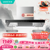 华帝【TOP烟机101】家用欧式顶吸抽油烟机【推荐搭配71B灶】21风量大吸力免清洗以旧换新