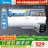 美的（Midea）【有奖发票】储水式电热水器家用洗澡速热出租屋节能省电免费上门安装小型家电安全防漏电防电墙 50L 2000W 2-3人洗【防电墙】