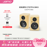 尊宝（JAMO）C707PA MKII二代有源音响无线蓝牙音响HIFI高保真2.0声道书架音箱家庭影院电视电脑桌面音响香奈黄