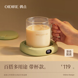 OIDIRE（偶点）加热杯垫恒温杯垫保温杯垫加热杯恒温杯牛奶加热器保温底座茶杯垫养生杯暖暖杯可调温智能 0.35L -绿色升级款【带水杯】