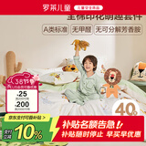 罗莱儿童四件套 母婴A类100%精梳全棉被套床单枕套纯棉被罩 200*230