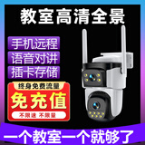 威视达康摄像头台灯家用监控手机远程辅导作业神器监督陪护孩子学习双向通话宿舍书房无线学生陪读设备高清 【4G终身免流量】语音对讲+双镜头双画面 64G 无蓝光LED感应调光书桌护眼灯儿童专用监控语音对讲