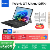 酷比魔方iWork GT Ultra 13英寸 surface二合一笔记本平板电脑 便携快充大内存 标配键盘16+1TB银色