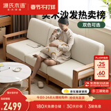 源氏木语精选全实木沙发现代简约布艺沙发小户型客厅储物沙发橡木实木家具 橡木原木色梨白三人位 组装