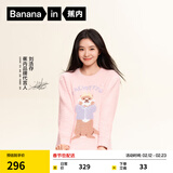 蕉内【刘浩存同款】绒绒520H睡衣男女士保暖加厚半边绒情侣家居服冬季 【刘浩存同款】搓脸獭-羽粉 L