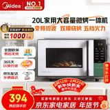 美的（Midea）家用变频微波炉烤箱一体机 800W速热20L大容量平板式微波炉Z3【201B升级款】