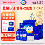 脑白金30天褪黑素中老年改善睡眠润肠通便健康送礼送长辈爸妈38节礼盒