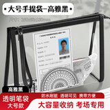 文谷（Wengu）透明笔袋铅笔文具盒小学生考试专用大容量收纳高颜值ins风小众简约男女小初中学习用品WGBD029黑