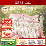 富安娜床上四件套纯棉100%全棉床单四件套双人加大被套枕套汐颜1米8床粉家居馆