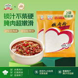 吉得利嫩肉粉100g*2 袋装 嫩肉粉松肉粉嫩肉鱼片厨房烹饪腌料家用调味料