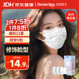 袋鼠医生一次性医用外科口罩蝶形白色高颜值防晒防尘花粉透气独立包装30只