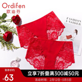 欧迪芬内裤女性感蕾丝无痕轻薄中腰提臀棉质平角裤送女友礼物 XK9A25