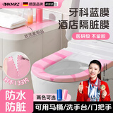 HKMRZ牙科蓝膜保护膜医用一次性隔离膜隔脏膜旅行一次性隔脏膜京东自营