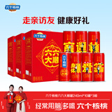 养元六个核桃实惠套装240ml*10罐*3提囤货装【无糖配方到手30罐】