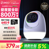 360云台摄像机9Ultra昼夜真彩双镜头800W像素4K超清画质360°AI昼夜看护智能伴睡语音操控智慧小夜灯