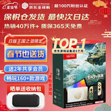 任天堂（Nintendo）【国内保税仓】Switch2/1代 OLED/续航加强日版/港版便携家用ns体感游戏机掌机 日版OLED塞尔达王国之泪限定机保税（赠共享会员）