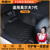 布雷什TPE汽车脚垫专用于高尔夫7代/7.5代14款-20款脚垫【冠军推荐】