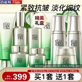 百雀羚（PECHOIN）套装 肌初赋活礼盒 抗皱提拉紧致淡化细纹保湿护肤化妆品女官方 [买1套送1套]洁面+精华水+乳液+面霜+眼霜