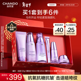 自然堂【龚俊同款】凝时鲜颜紫光盒抗皱抗衰老护肤品礼盒新年情人节礼物