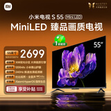 小米电视S55 Mini LED 55英寸 MiniLED308分区 4GB+64GB 1200nits 【小户型推荐】L55MA-SPL
