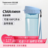 特百惠（Tupperware）茶韵500ml塑料杯男女士学生运动水杯子大容量三八节礼物 冰水蓝