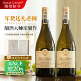 路易拉菲（LOUIS LAFON）法国进口白葡萄酒霞多丽干白葡萄酒原酒750ml*2红酒年货礼盒送礼