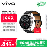 vivo WATCH 5 蓝牙精钢 全天候心率血氧监测血压功能 全新蓝河操作系统 iOS跨系统兼容智能手表送女友