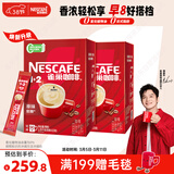 雀巢（Nestle）【樊振东同款】咖啡粉1+2原味低糖*速溶三合一冲调饮品90条*2盒